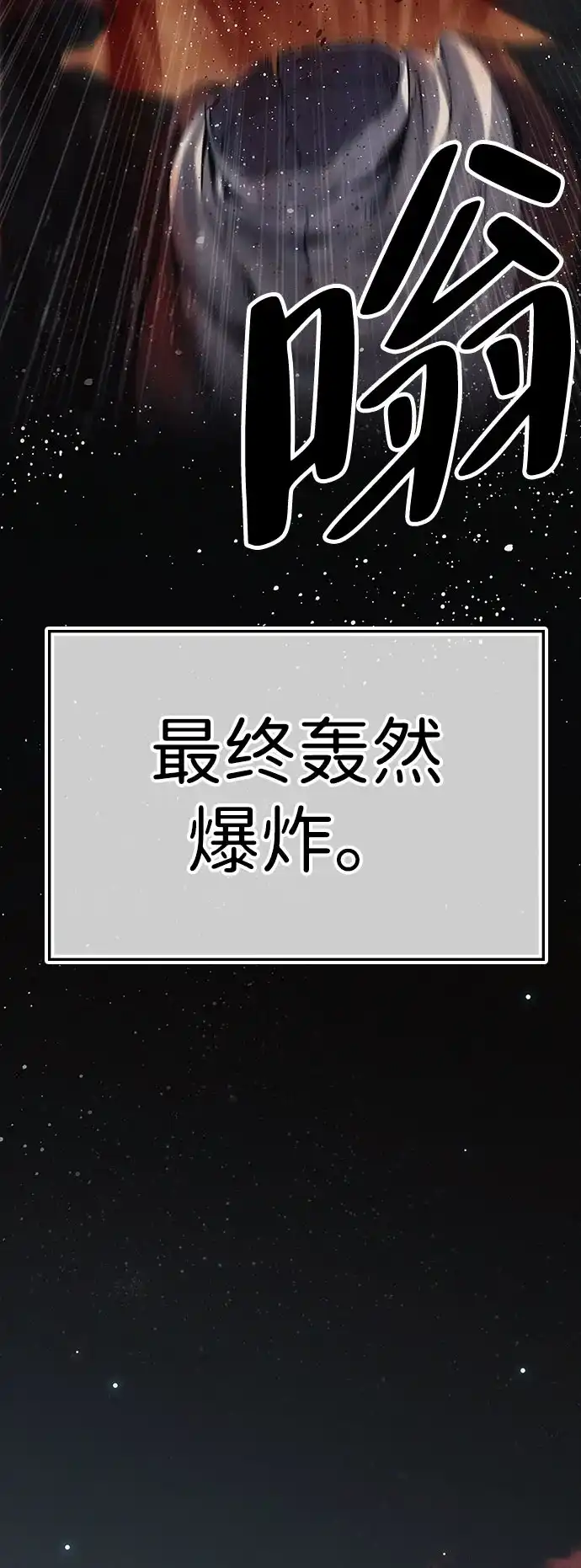 《人类标价》第5话 第92页