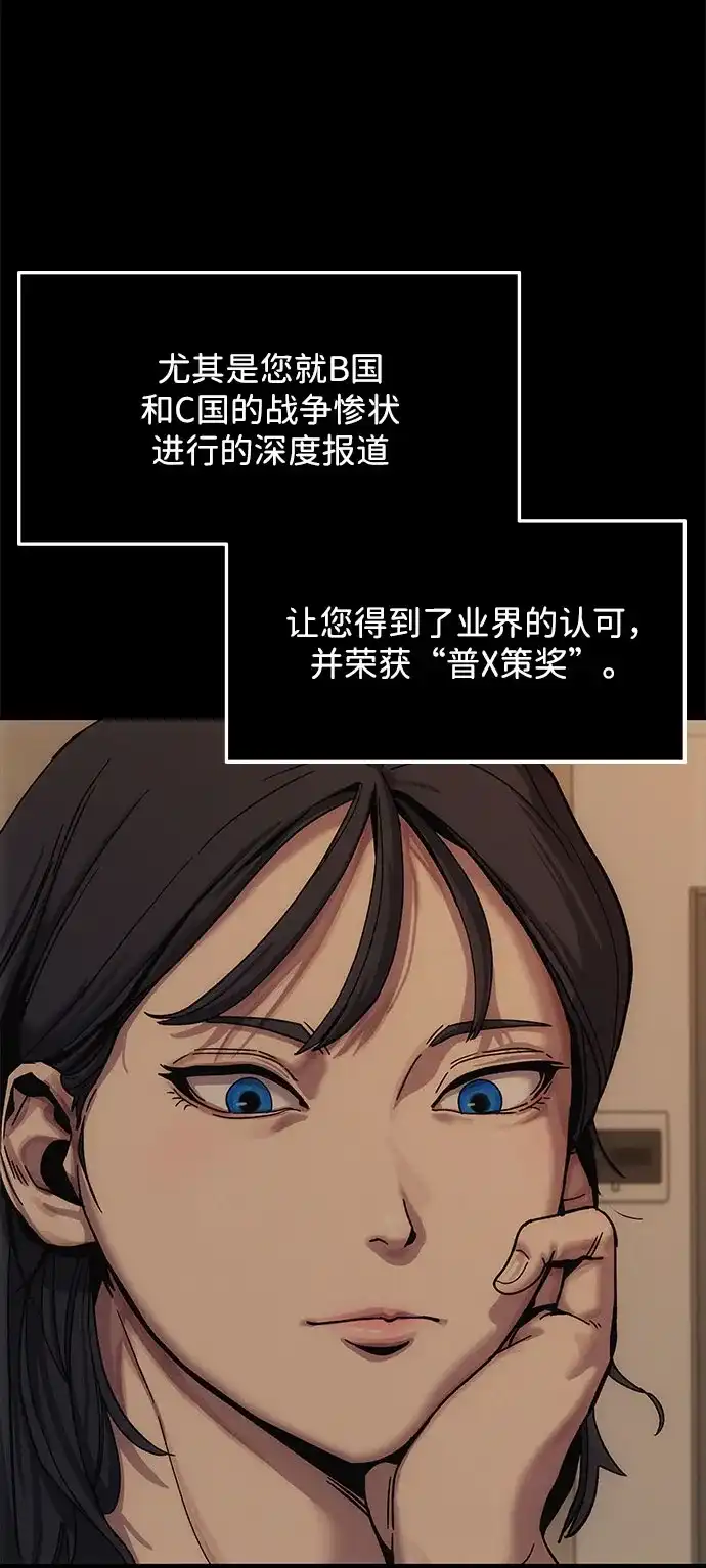 《人类标价》第5话 第19页