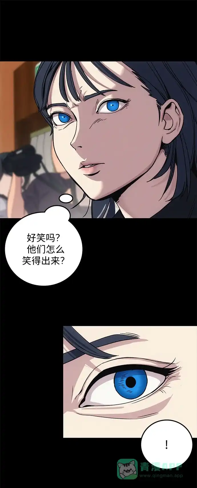 《人类标价》第5话 第76页