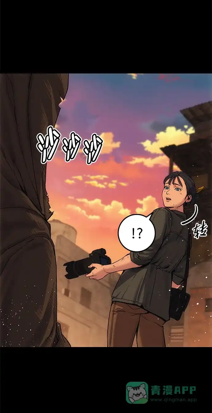 《人类标价》第5话 第56页