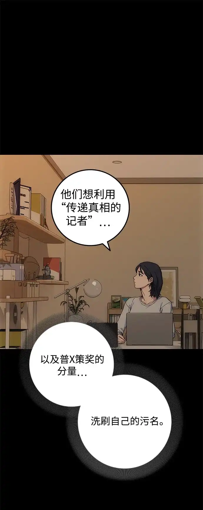 《人类标价》第5话 第27页