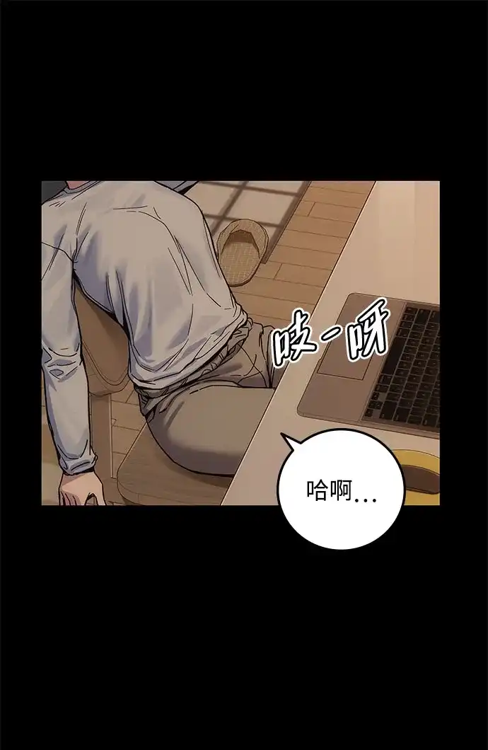 《人类标价》第5话 第39页