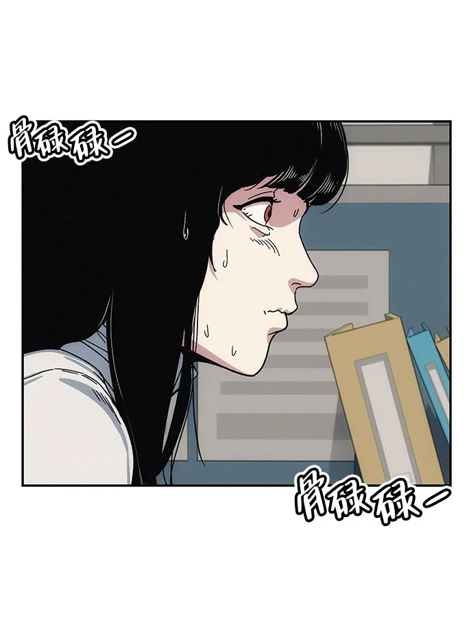 《人类标价》第6话 第78页