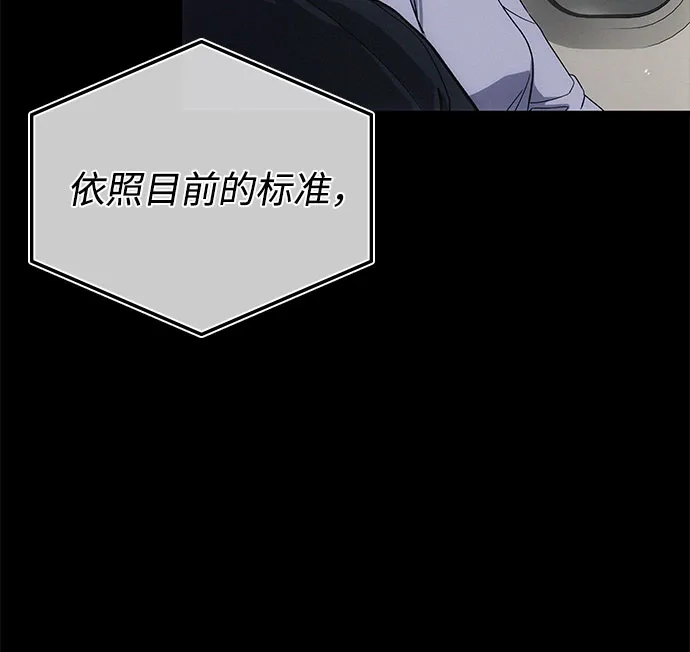 《人类标价》第6话 第18页