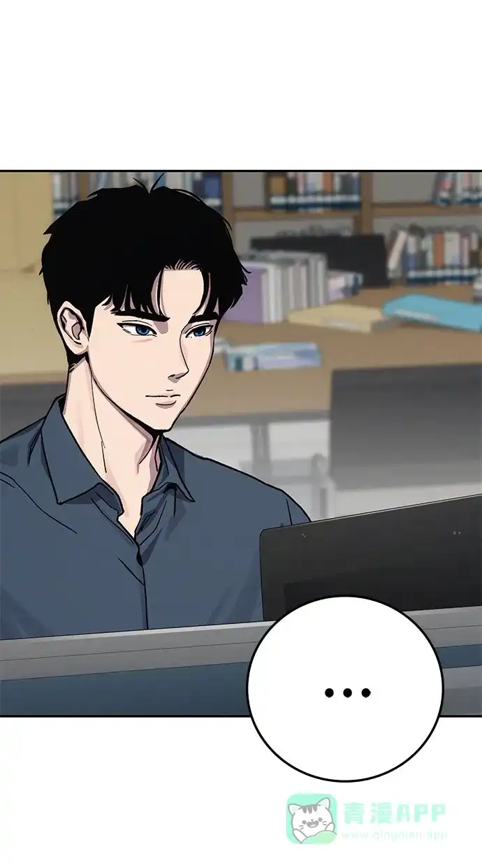 《人类标价》第6话 第91页