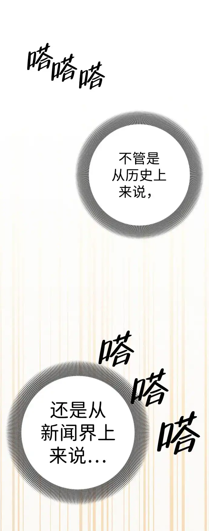 《人类标价》第6话 第47页