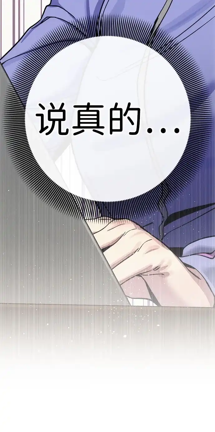 《人类标价》第6话 第50页