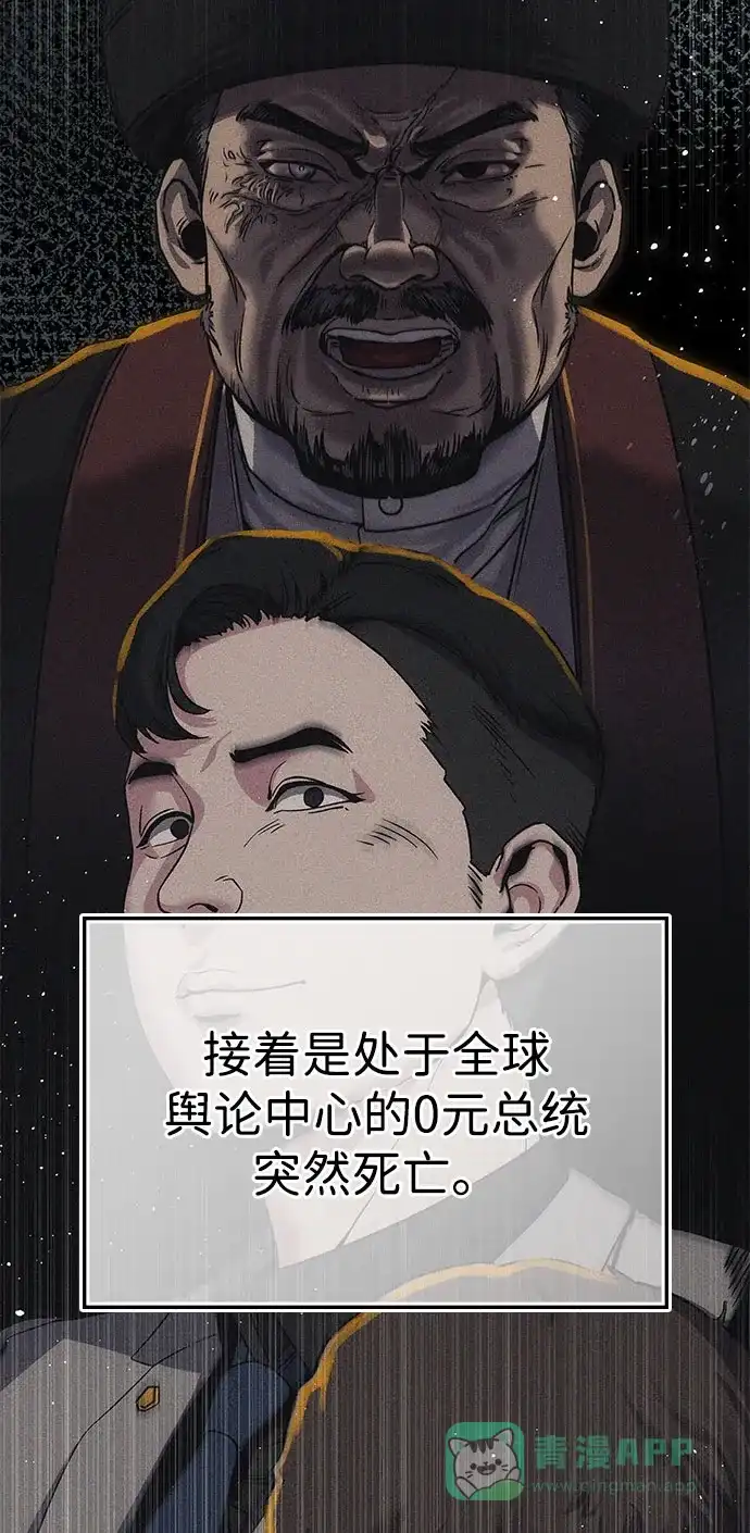 《人类标价》第6话 第11页