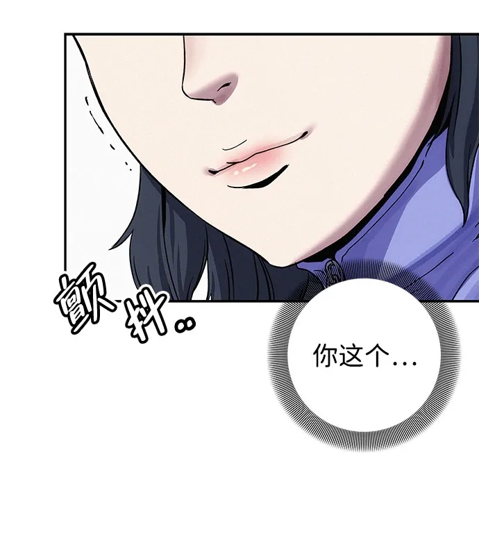 《人类标价》第6话 第43页