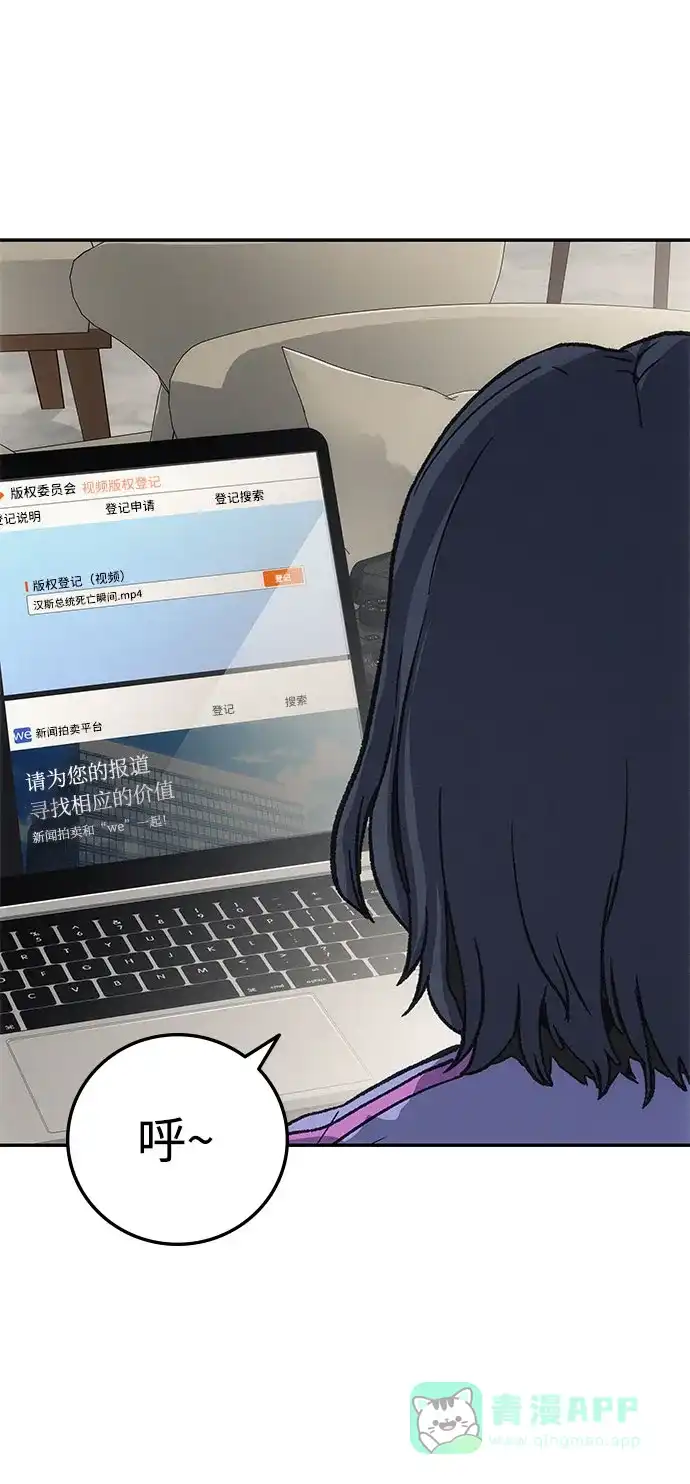 《人类标价》第6话 第51页