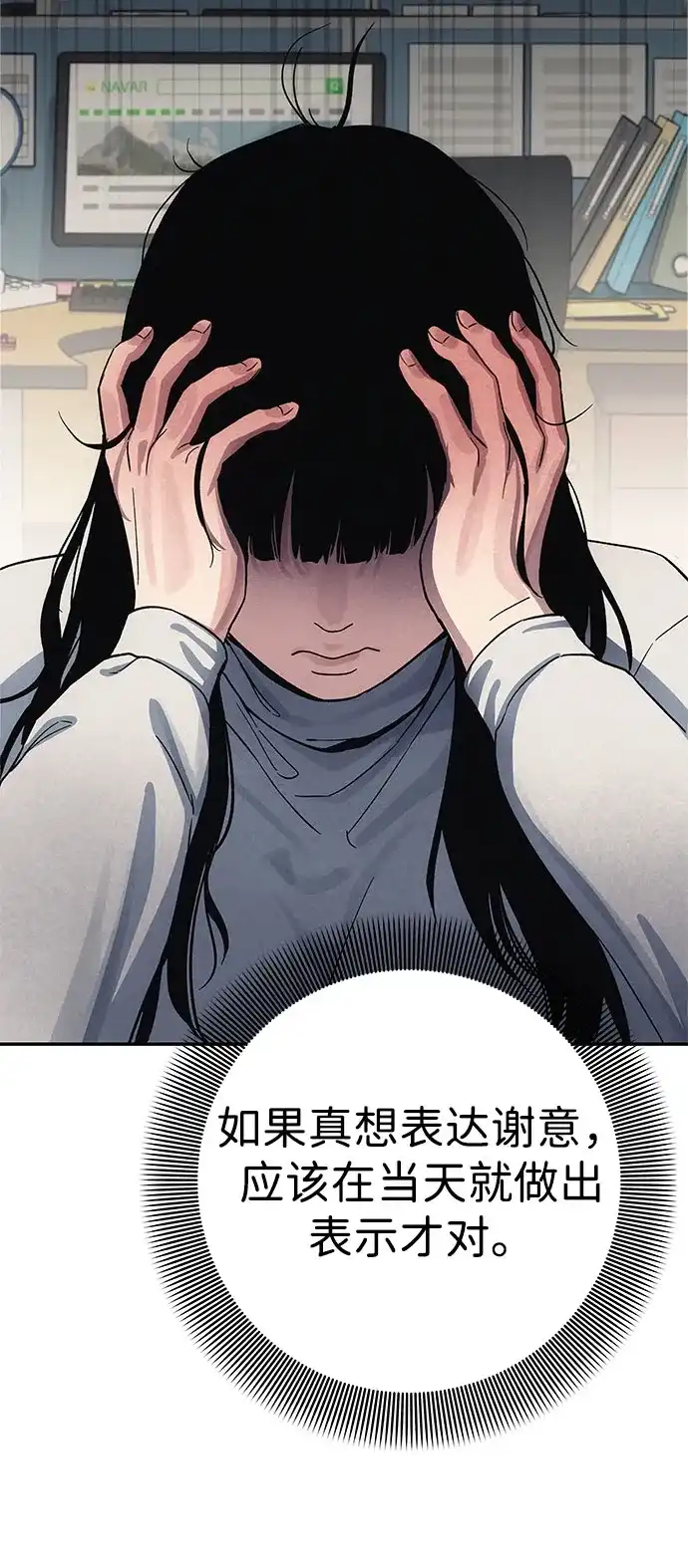 《人类标价》第6话 第97页