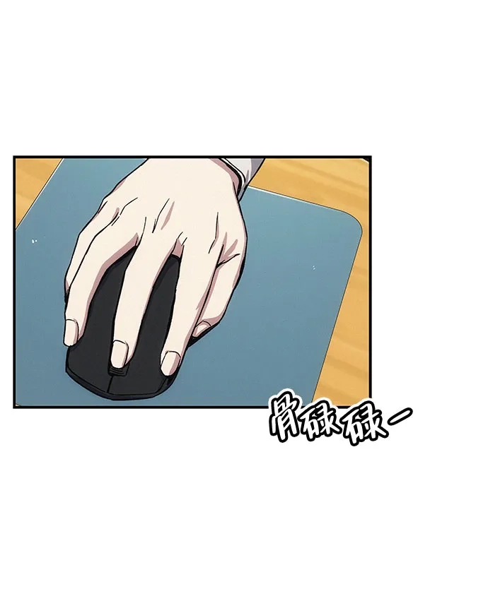 《人类标价》第6话 第77页