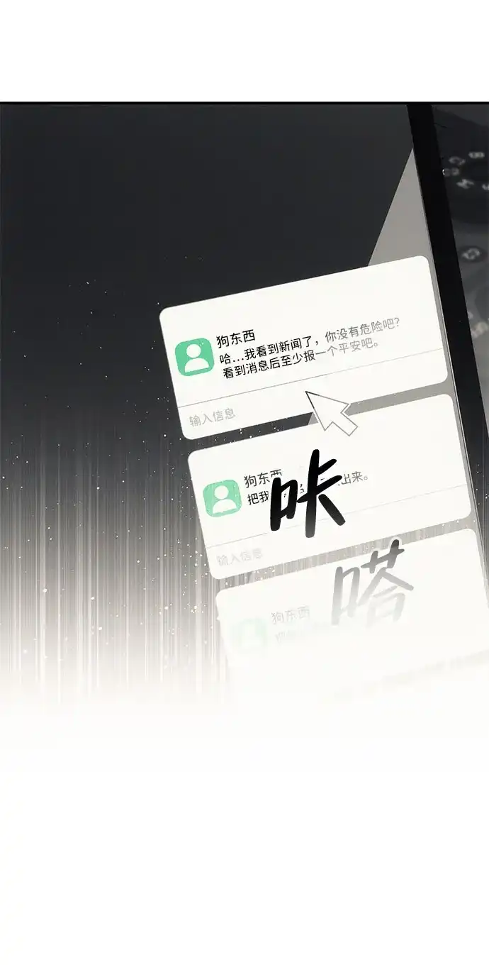 《人类标价》第6话 第59页