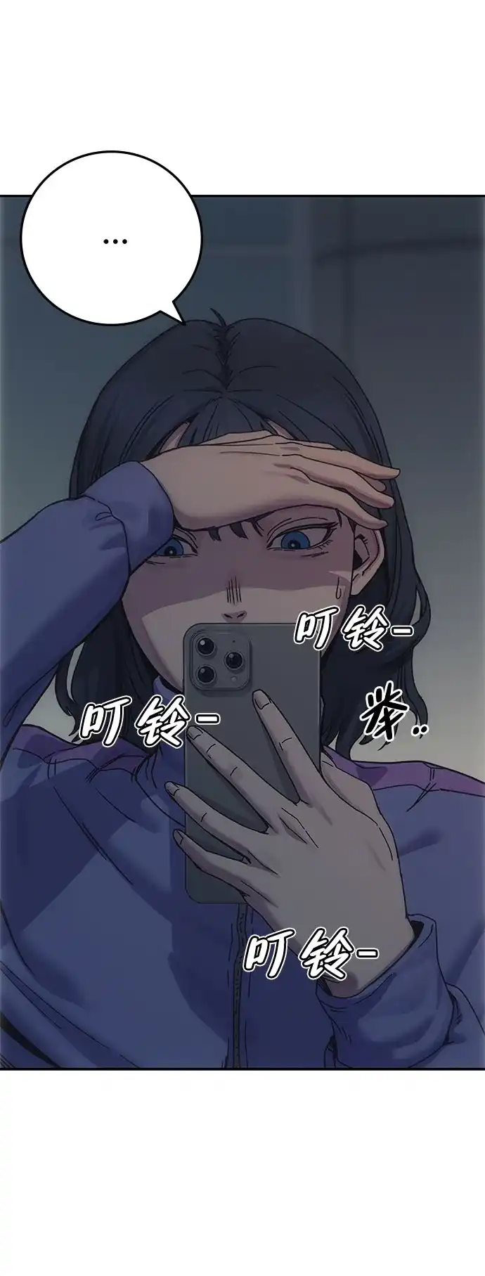 《人类标价》第6话 第5页