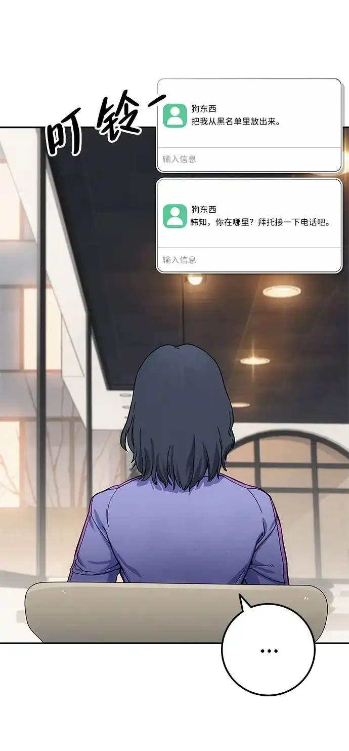 《人类标价》第6话 第57页