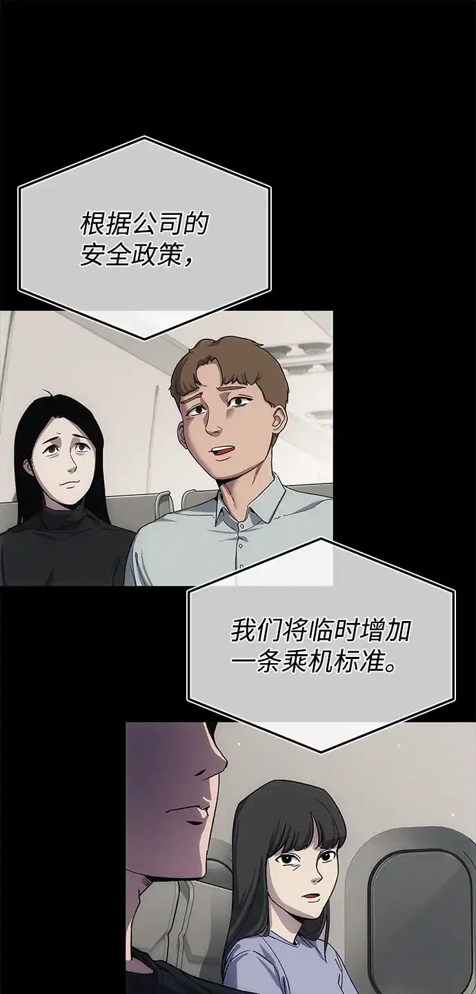 《人类标价》第6话 第17页