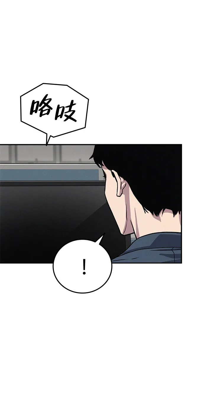 《人类标价》第6话 第65页