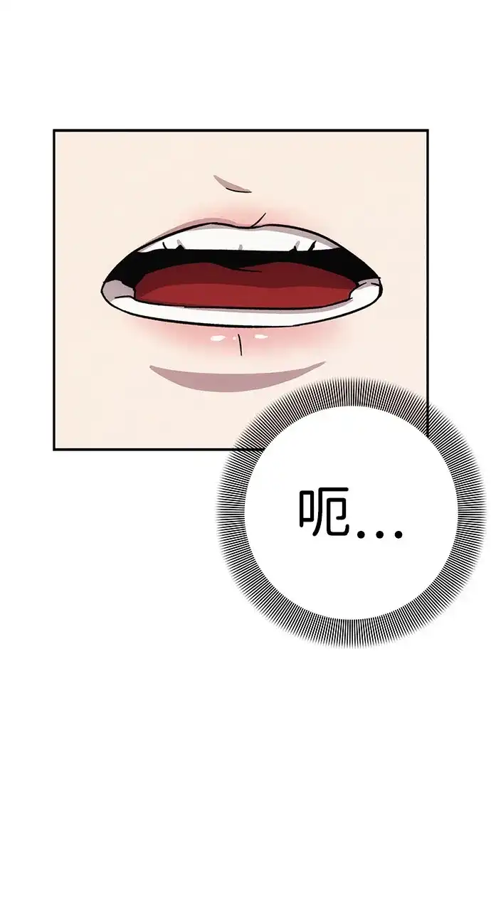 《人类标价》第6话 第104页