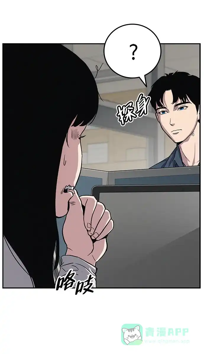 《人类标价》第6话 第66页
