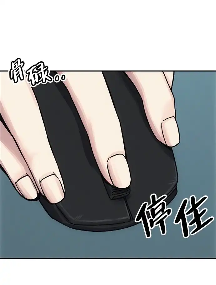 《人类标价》第6话 第79页