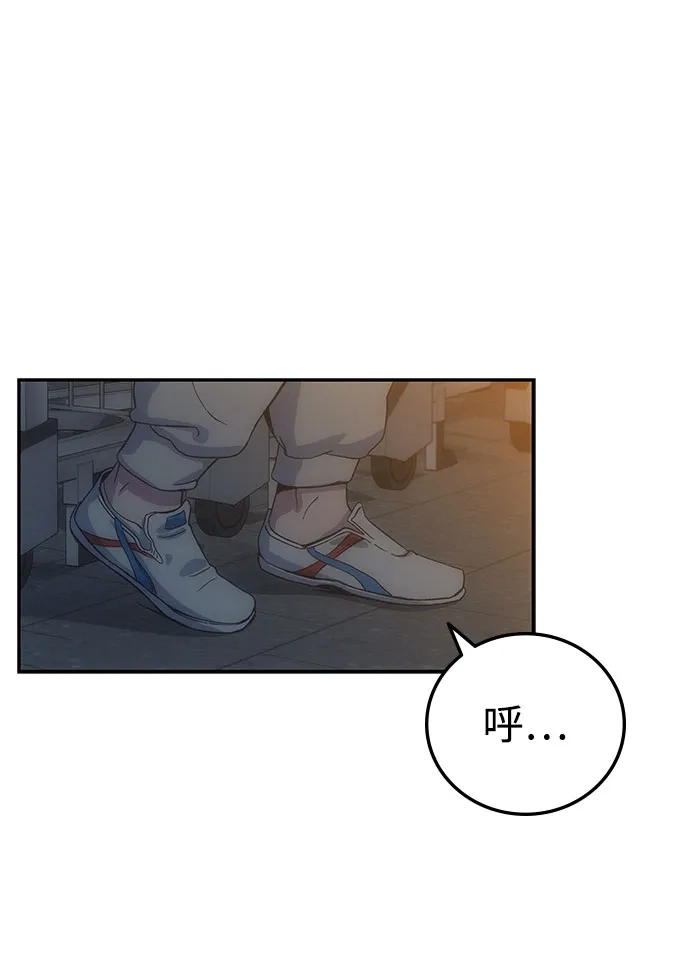 《人类标价》第6话 第3页