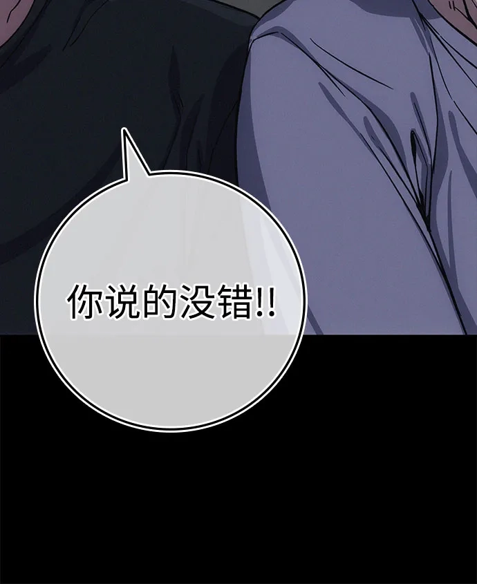 《人类标价》第6话 第25页