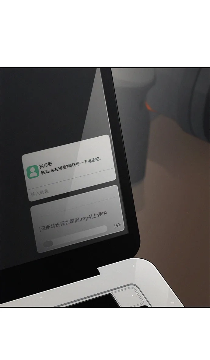 《人类标价》第6话 第55页