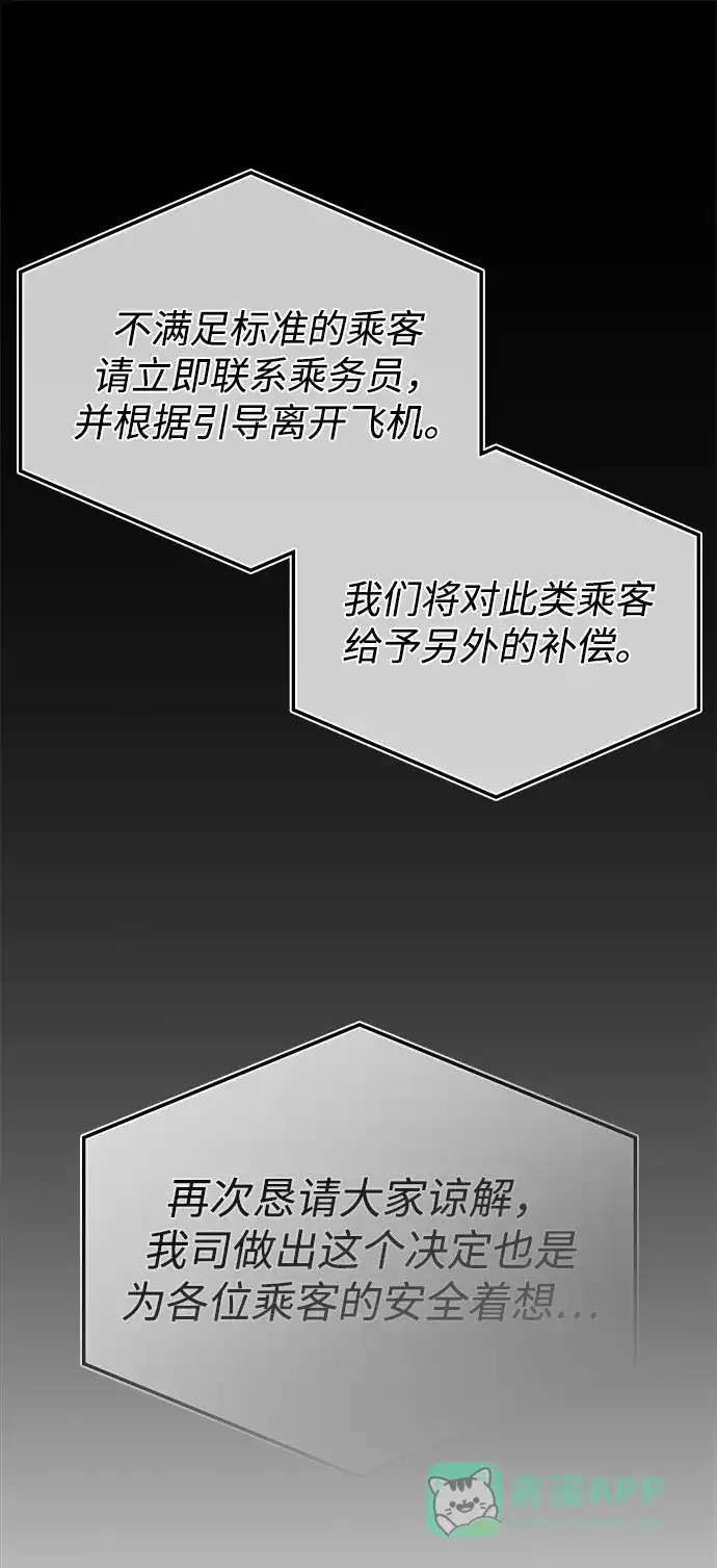 《人类标价》第6话 第26页