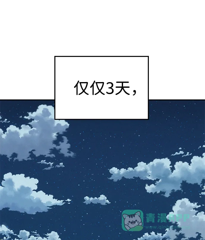 《人类标价》第6话 第6页