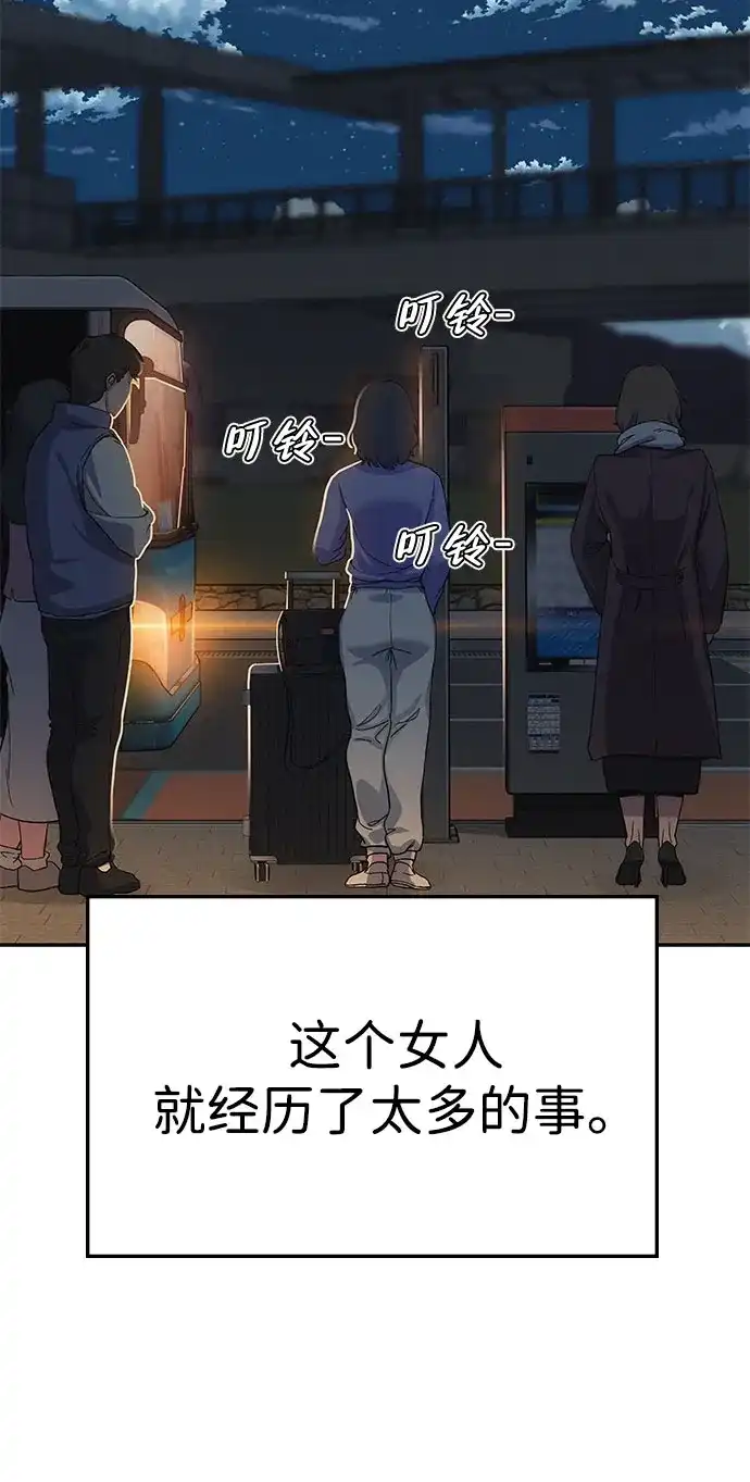 《人类标价》第6话 第7页