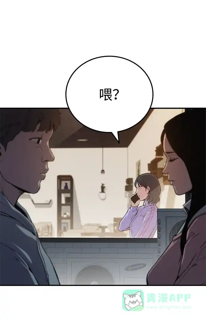 《人类标价》第6话 第31页