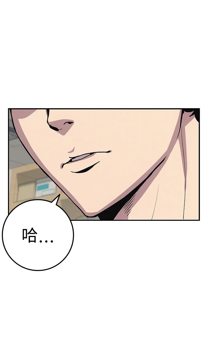 《人类标价》第6话 第62页