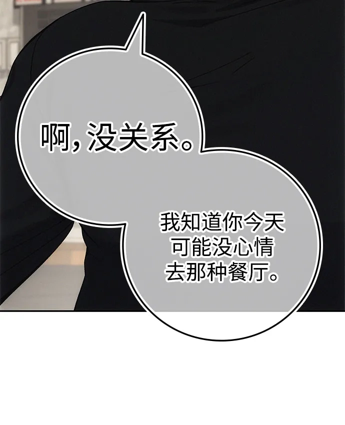 《人类标价》第7话 第95页