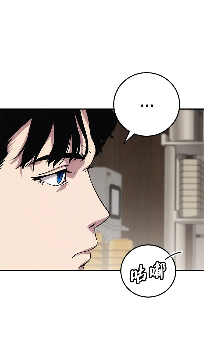 《人类标价》第7话 第123页