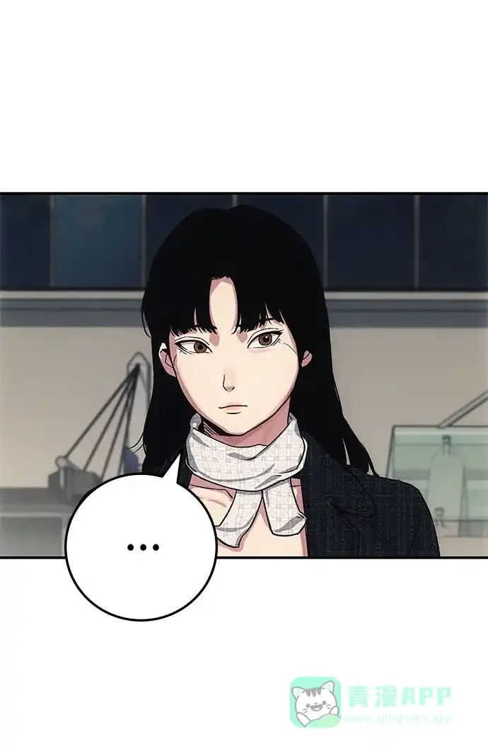 《人类标价》第7话 第21页