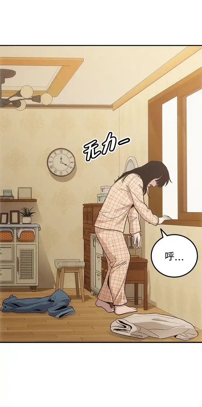 《人类标价》第7话 第5页