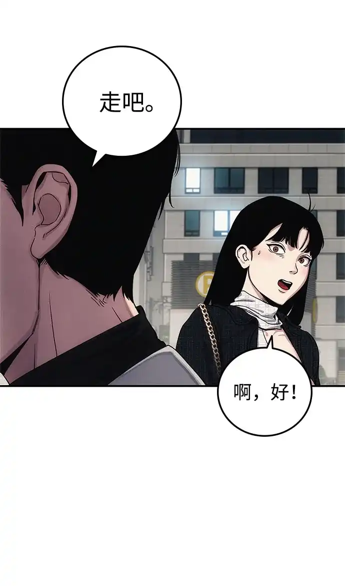 《人类标价》第7话 第72页