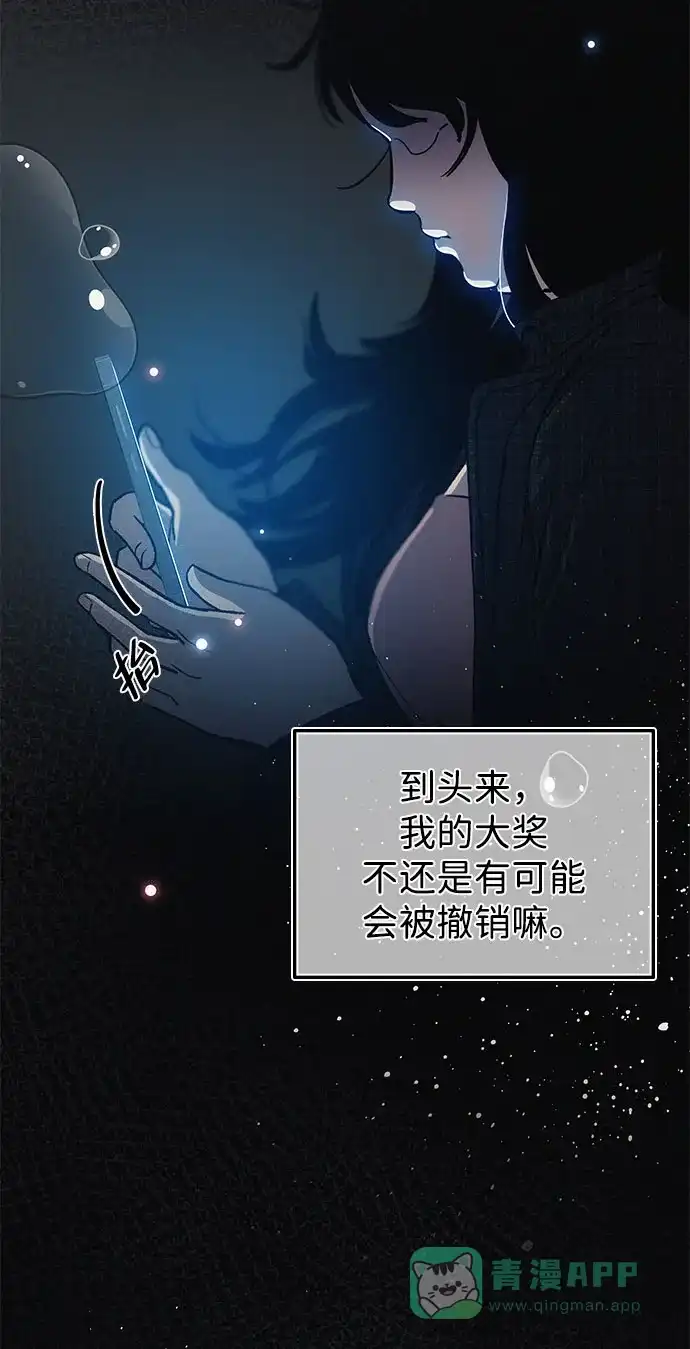 《人类标价》第7话 第51页