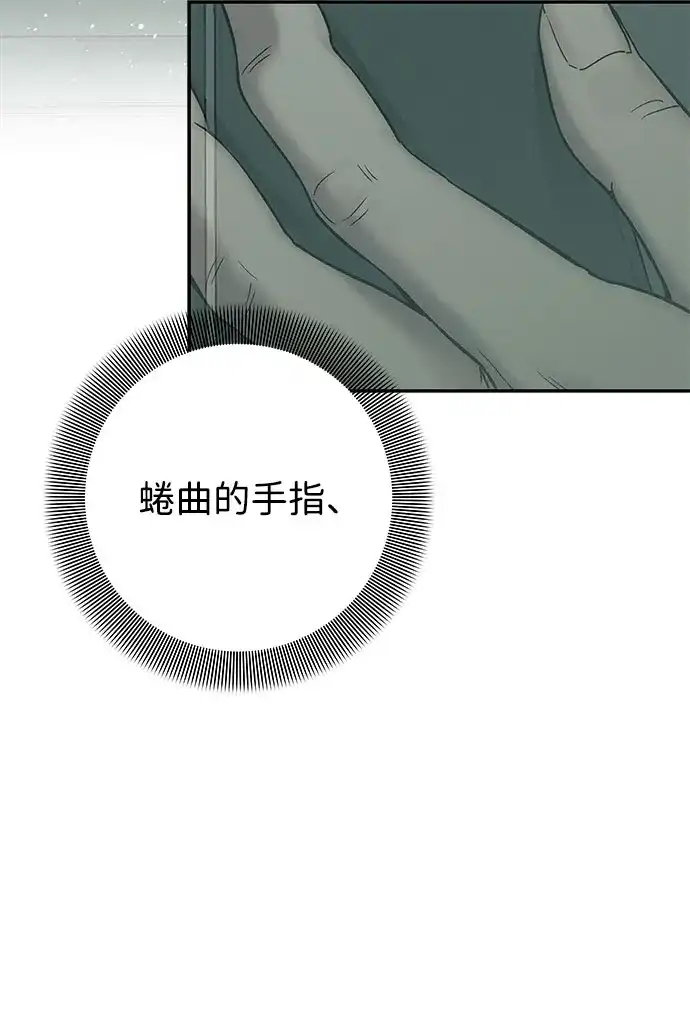《人类标价》第7话 第30页