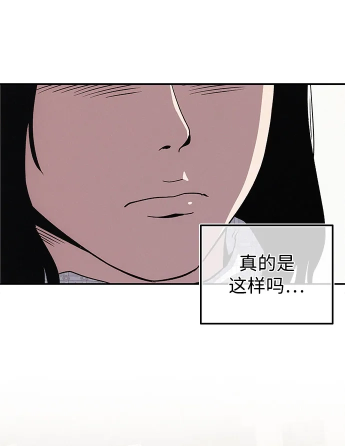 《人类标价》第7话 第42页