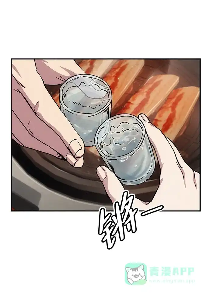 《人类标价》第7话 第91页
