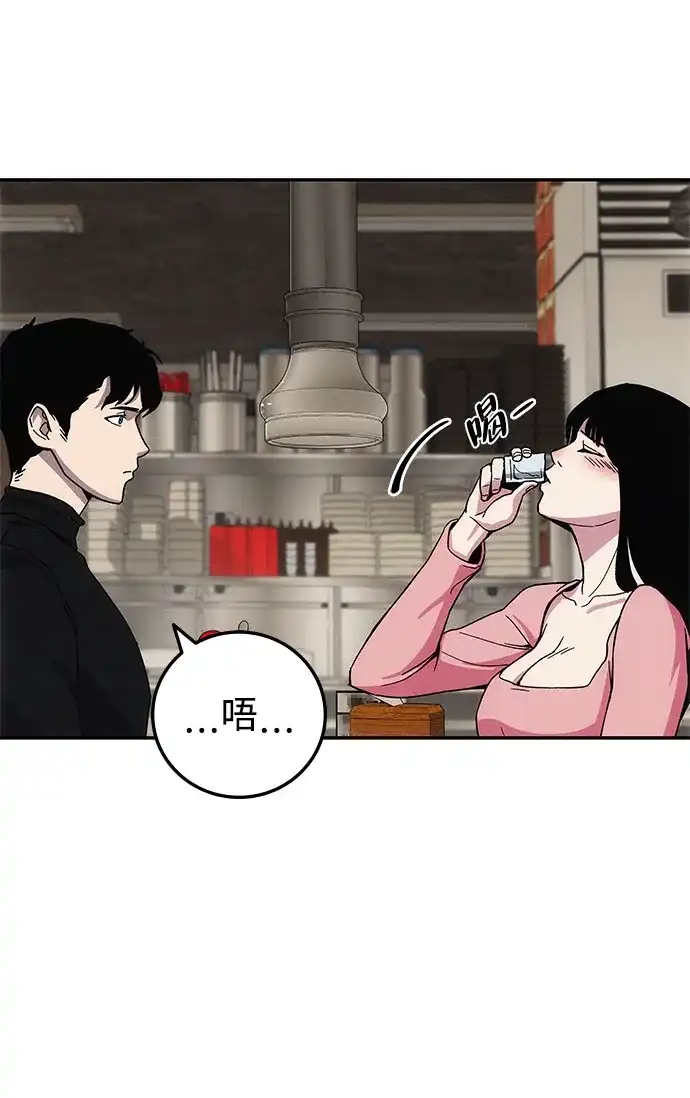 《人类标价》第7话 第105页