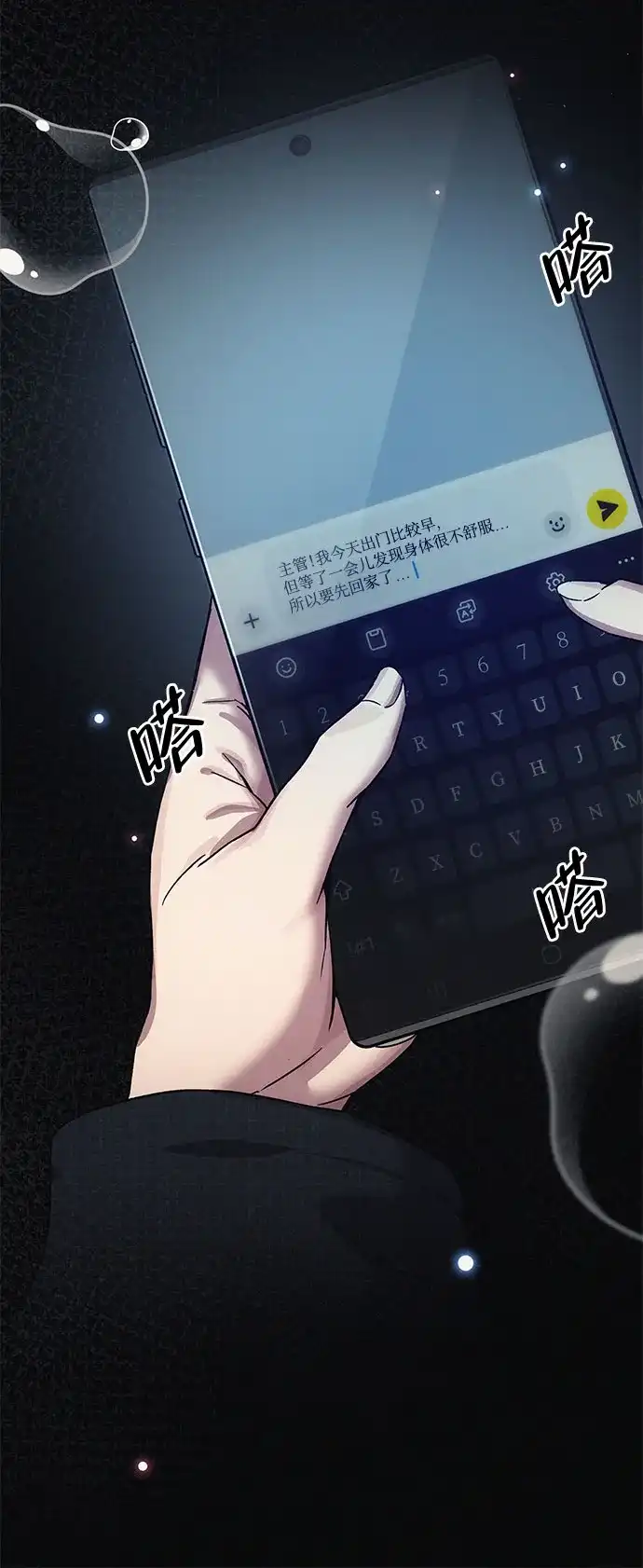 《人类标价》第7话 第54页