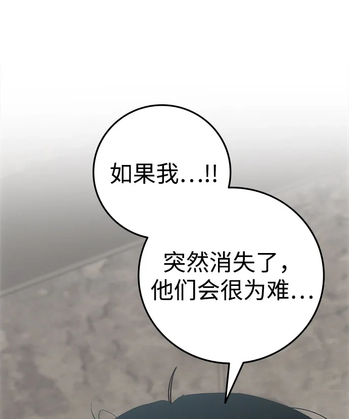 《人类标价》第7话 第142页
