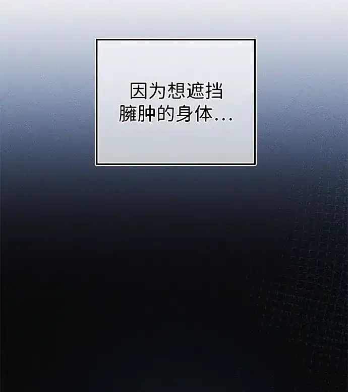 《人类标价》第7话 第37页