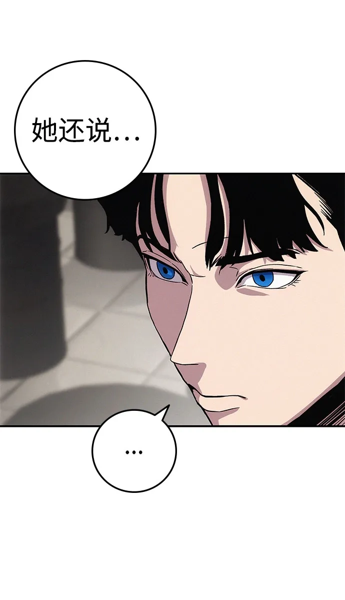 《人类标价》第7话 第144页