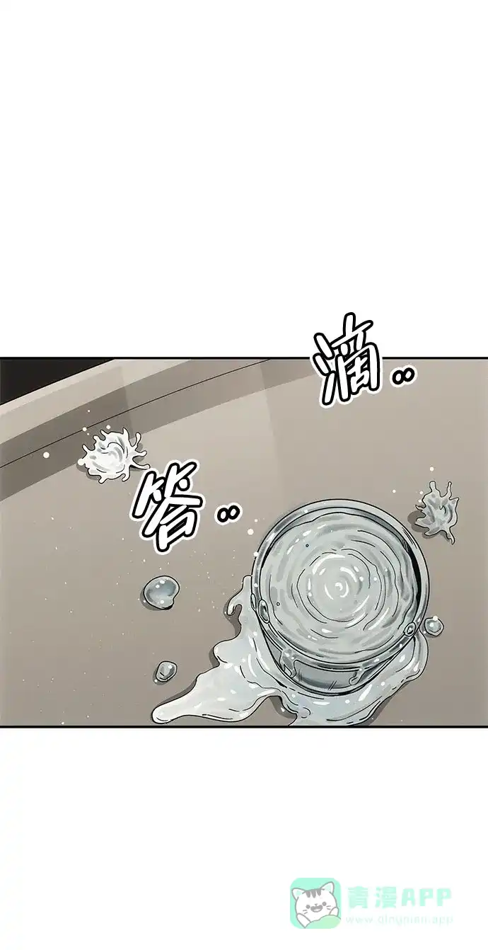 《人类标价》第7话 第141页
