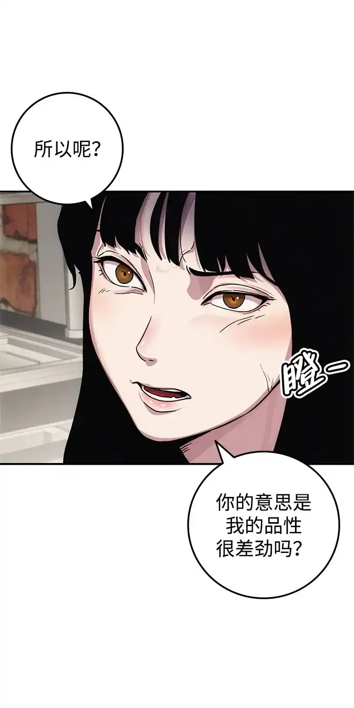 《人类标价》第7话 第150页