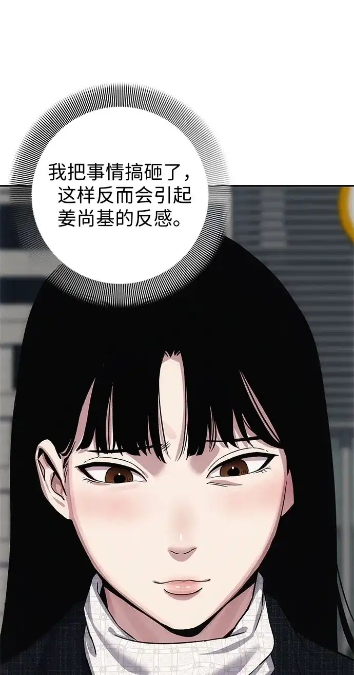 《人类标价》第7话 第70页