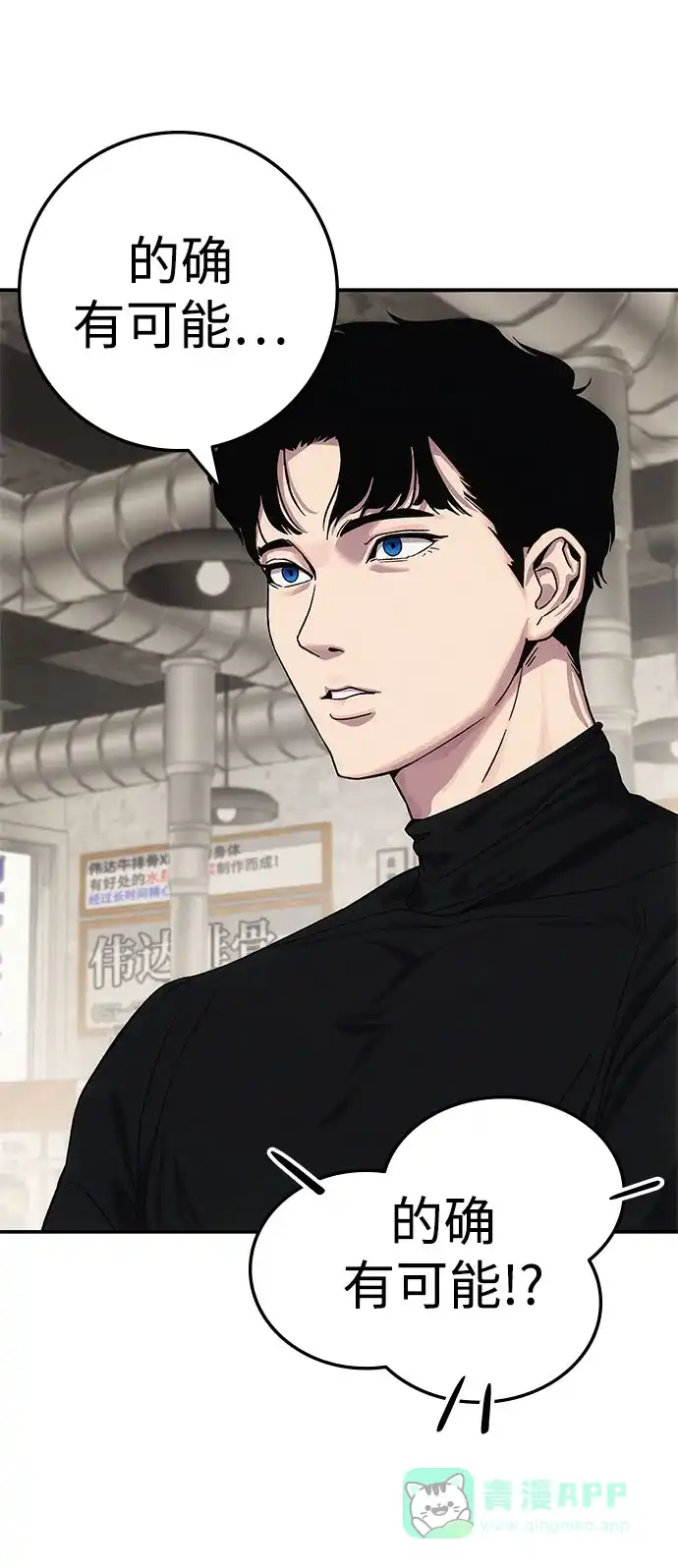 《人类标价》第7话 第151页